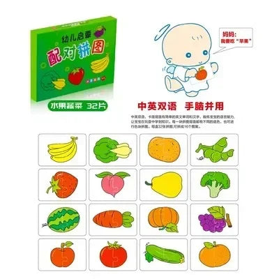 Toddler Jigsaw Matching Cards (32 Pcs)