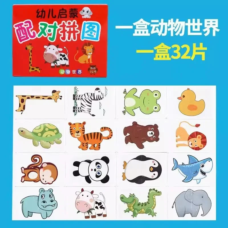 Toddler Jigsaw Matching Cards (32 Pcs)