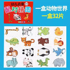 Toddler Jigsaw Matching Cards (32 Pcs)