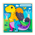 Wooden Dinosaur Shape Matching Puzzle